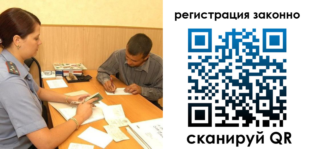 прописка регистрация в Великих Луках