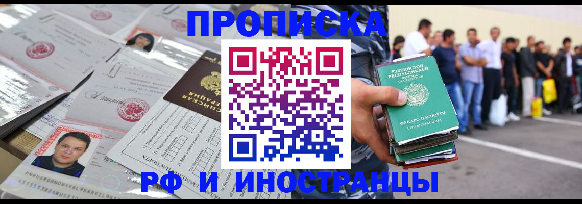 прописка паспорт в Великих Луках