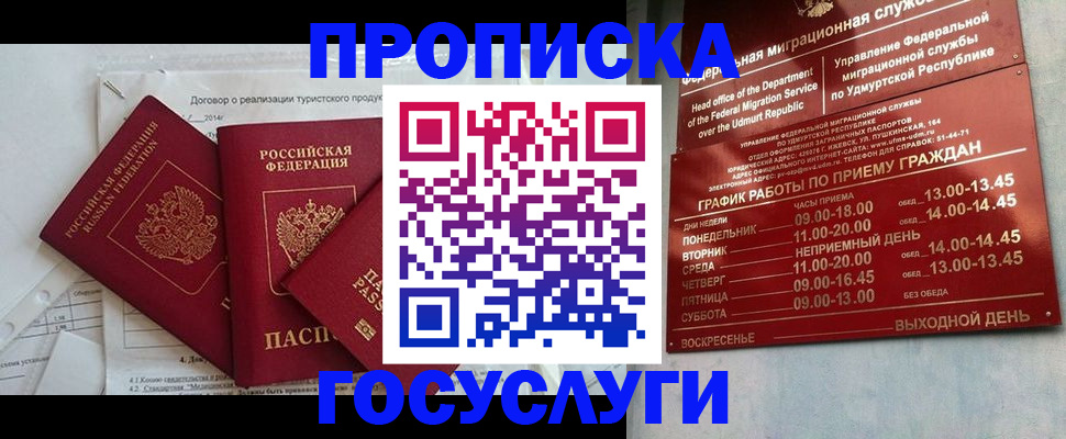 регистрация для школы в Великих Луках