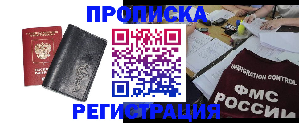 регистрация в Великих Луках