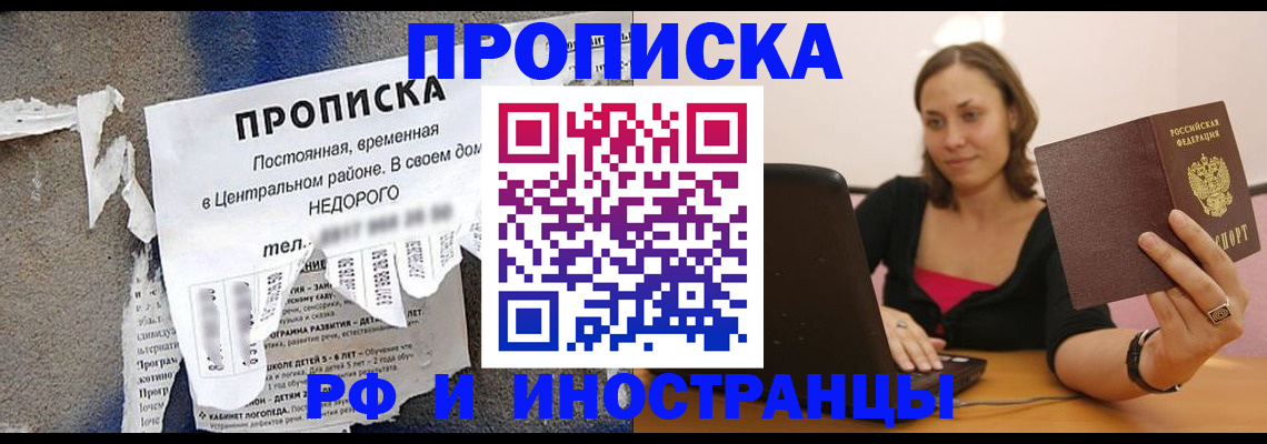 миграционный учет в Великих Луках