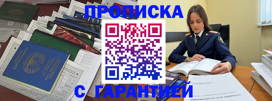 временная регистрация законно в Великих Луках